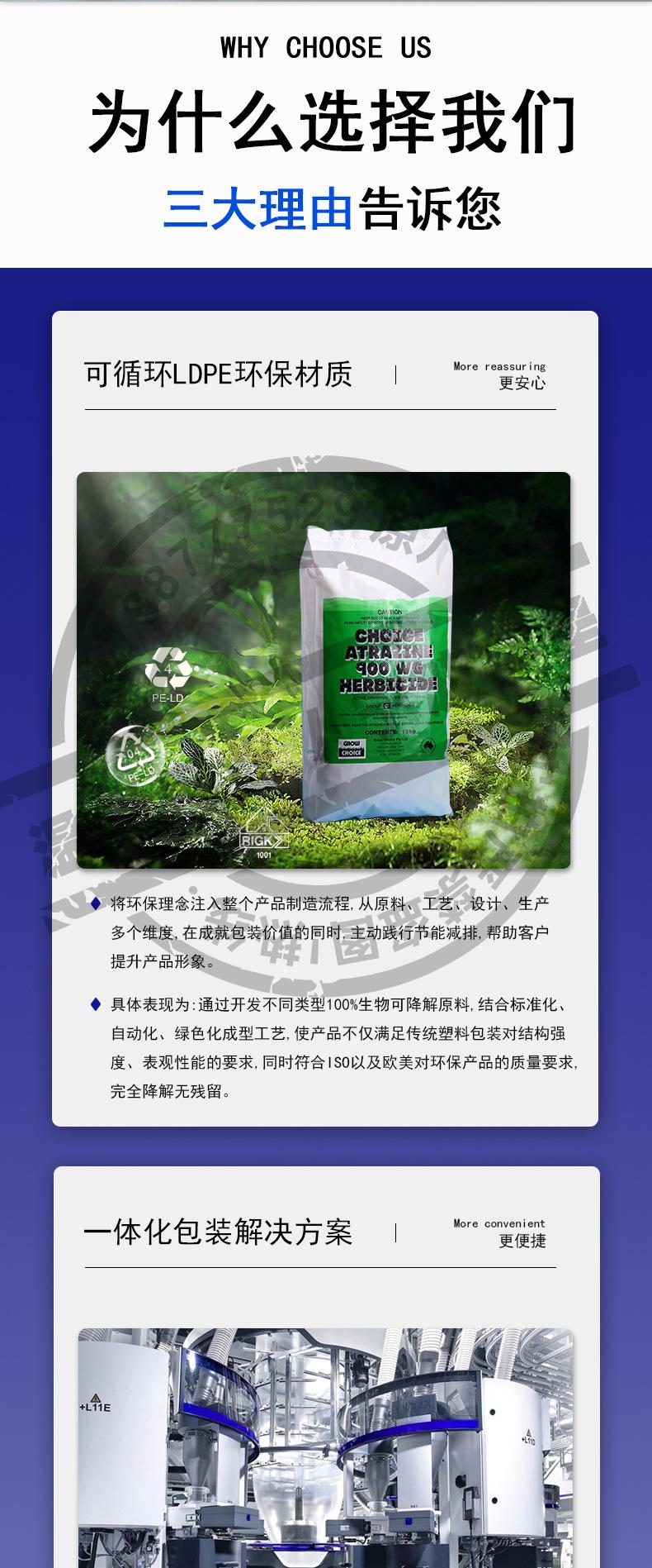 详情制作-4