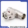 Adaptador de BNC Macho a Dos Hembras Q9 Hembra a Hembra en Forma de T de 3 Vías para Osciloscopio Videovigilancia Adaptador de Acoplamiento Directo