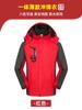 Chaqueta Tres en Uno Desmontable de Terciopelo Engrosada Otoño e Invierno Chaqueta Ropa de Trabajo para Exteriores Ropa de Trabajo Logo Impreso