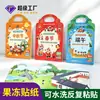 Libro de Pegatinas de Gelatina Panorámicas de Festival Tradicional - Festival del Bote del Dragón, Día del Niño, Juguetes Educativos para el Aprendizaje Temprano, Festival Qingming, Festival del Medio Otoño