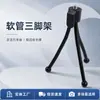 Trípode Multifuncional de Metal Flexible en Stock Accesorios de Escritorio para Transmisión en Vivo Trípode para Teléfono Móvil Profesional Estable
