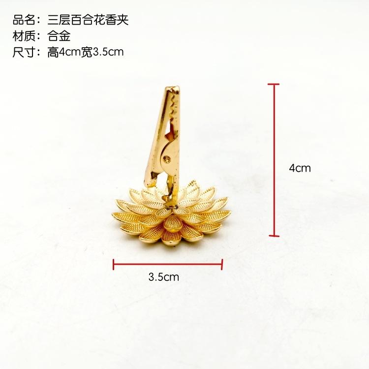 三层百合花香夹