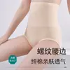 Calzones de Algodón Puro de Cintura Alta para Mujer, Tallas Grandes, Control de Abdomen, Levanta Glúteos, Algodón Suave, Antibacteriano, Sexy, Cómodo, Transpirable, Estilo Triángulo