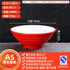 Bol de Melamina A5 para Fideos Estilo Nórdico Bicolor Vajilla para Uso en Restaurante, Adecuado para Sopa de Fideos Caracol, Hot Pot Picante, Restaurante de Fideos Comercial, Bol de Plástico para Ramen de Res