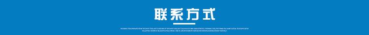 联系方式.jpg