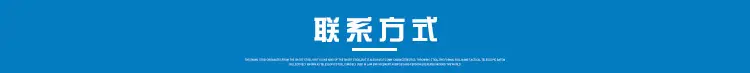联系方式.jpg