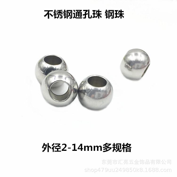 通孔珠5_副本2_副本