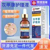 Solución para el Tratamiento de la Onicomicosis Farmacéutica Yingmei, Líquido Espeso para el Blanqueamiento de Uñas Gruesas, Líquido Especial para Onicomicosis, Venta al por Mayor y Entrega por Fabricante