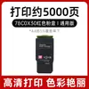 Compatible con los cartuchos de tóner Lexmark CX522, los cartuchos de tinta CS421 y CX421, y los Lexmark 78C0X10/10/20/30/40