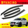 Protetor de Chuva para Carro Especificamente para Hyundai Kona Tira de Chuva Modificação Externa Capa de Chuva Kona Sobrancelha de Chuva Protetor de Chuva