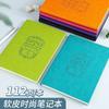 Xitong 872 cuaderno grande de color de cuero suave puede ser cuaderno al por mayor estudiantes con diario pequeño fresco y grueso
