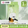 Jieliya Cubierta Desechable para Asiento de Inodoro Colaboración Zizai Xiong Asiento de Inodoro Pegatina para Inodoro Viaje Viaje de Negocios Portátil Empaque Independiente