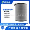 Fy3140 es Adecuado para Filtro de Purificador de Aire Philips Ac3036/Ac3055/Ac3058/Ac3033
