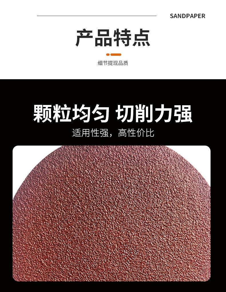 背胶植绒砂纸_08