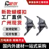 Grampos para Formas de Construção Guangdong em Estoque, Novos Grampos Borboleta, Clips para Formas de Marcenaria, Grampos Tipo Montanha de Novo Tipo com 14 Furos
