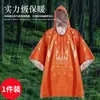 Capa de Chuva Portátil de Folha de Alumínio para Sobrevivência ao Ar Livre, Anti-Hipertermia, Anti-Frio, Acampamento ao Ar Livre, Montanhismo, Isolamento Térmico de Emergência, Manta de Emergência