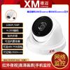 Cámara web Xiongmai de 6 millones de H.265 para interiores, 4K, infrarroja, HD, visión nocturna, POE, monitoreo ONVIF/NETIP