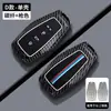 Adecuado para Funda de Llave Geely Xingyue L, Carcasa Xingrui Gs Emgrand Gl, Hebilla de Coche Boyue Panda Binyue Binyue Haoyue