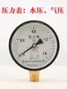 Hengshui Tietou Manômetro Comum para Teste de Aquecimento Hidrônico Y-100 Manômetro de Pressão de Água Pressão de Vapor Gás 1.6MPA 0-1MPA