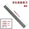 Lima plana de aluminio de doble orificio para chapa de automóvil, archivo especial para reparación de datos de chapa metálica, 14 pulgadas, cepillo plano de aluminio para rieles guía de elevador, pintura