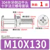 Conjunto de Parafusos e Porcas de Cabeça Chata Chanfrada Phillips de Aço Inoxidável 304 M4 M5 M6 M8 M10 para Flanges e Ferragens de Móveis