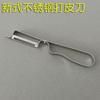 Cuchillo Multifuncional de Cocina Antiguo para Pelar Patatas, Manzanas, Pepinos, Rascador de Hierro para Frutas