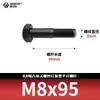 Tornillos hexagonales de alta resistencia 8.8 ennegrecidos, pernos extendidos, varillas roscadas parciales, rosca parcial 5782m5-m18