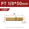 Máquina de Moldeo por Inyección Molde Boquilla de Agua de Cobre Extendida Conector de Cobre de Refrigeración Estándar Británico M10M12 de 12 Puntas Boquilla de Agua de Barbilla Engrosada