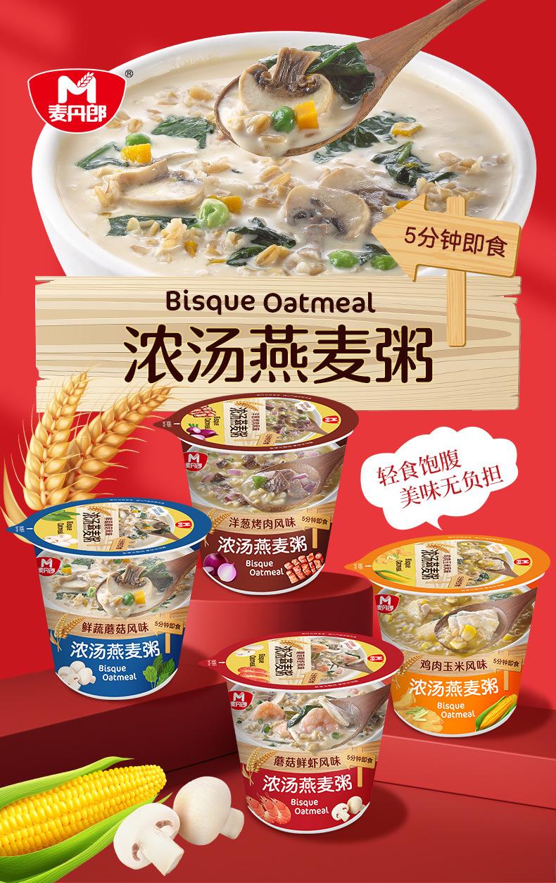40燕麦粥_01.jpg