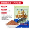Taiwán Suerte 7 Carpa de Lodo Sabor a Pez Leche Sabor Alimento para Peces Material de Pesca Guangdong Especializado en Pesca Salvaje Fórmula Cebo de Pesca