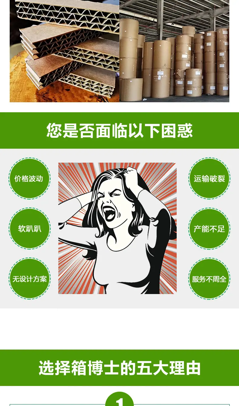 重型纸箱_03