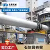 Fabricante de Horno Rotatorio de Cemento Línea de Producción de Cemento Grande Arena de Ceramsita Vermiculita de Aluminio Horneado a Alta Temperatura Horno Rotatorio