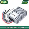 Convertidor de potencia de 12V a 28V, conversión de 12V a 28V, elevador DC-DC, módulo impermeable DC-DC, 1A a 56A