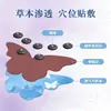 Adesivo Miaoling Gengibre Preto Borboleta, Adesivo de Artemísia, Adesivo para Barriga Grande, Adesivo para Remoção de Calor da Cintura e Abdômen, Adesivo de Moxabustão, Adesivo para Umbigo, Adesivo Herbal Atacado