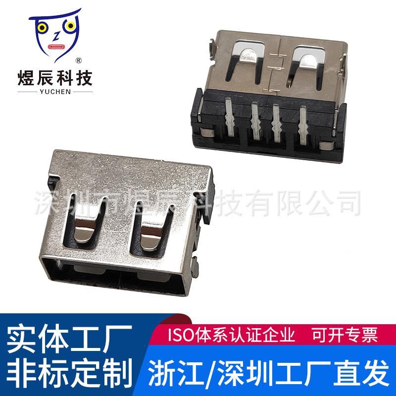 USB-2.0-10.6两脚-卷边-贴板-插件-(3)