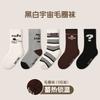 Calcetines gruesos de invierno para niños, nuevos calcetines de felpa cálidos al por mayor, calcetines de rayas con letras geniales de moda para niños