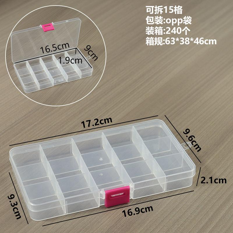可拆 15格粉扣