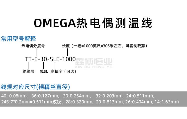 E型热电偶线_03.jpg