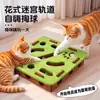 Juguetes para Gatos al por Mayor, Artefacto para Auto-Placer y Alivio del Aburrimiento, Caja Educativa de Fieltro para Gatitos y Gatos Mascotas, Pelota con Cascabel para Gatos