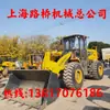 Cargador/Montacargas Liugong 836 Lonking 855N Montacargas [Garantía de Calidad de un Año] Cargador de Ingeniería