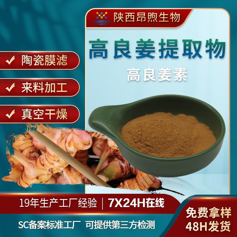 高良姜主图