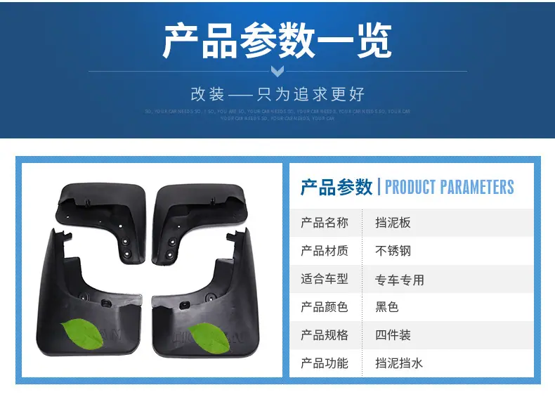 挡泥板详情页-新贵车品-副本_09