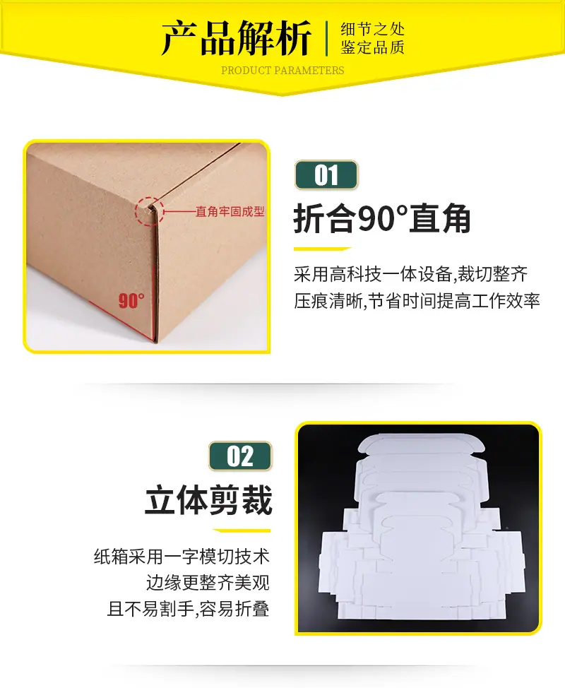 纸箱详情_15