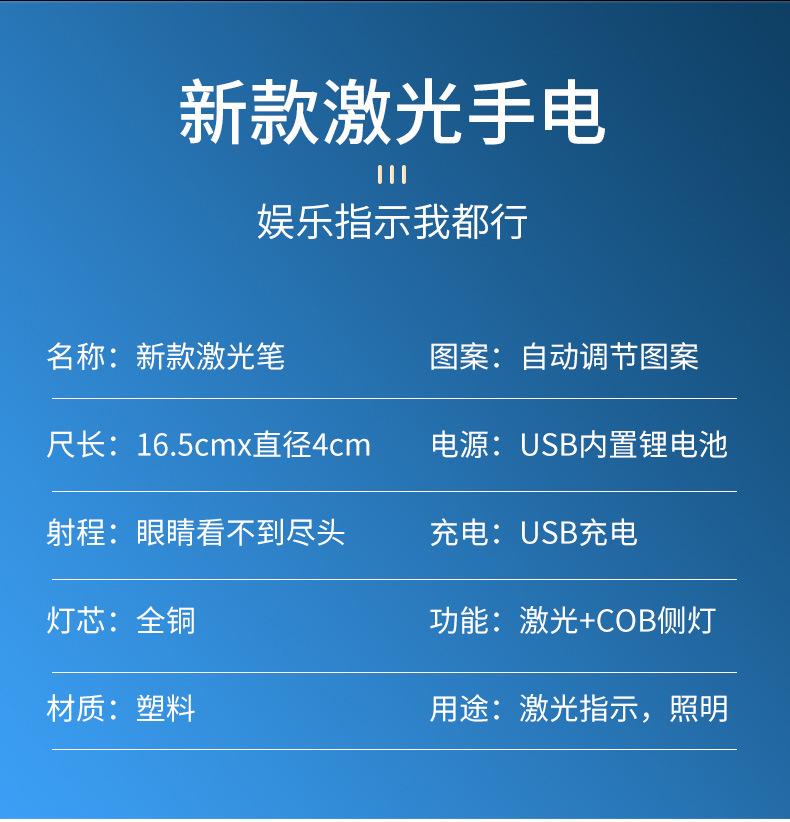 激光手电爆款_16