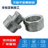 21 Años Fundición de Precisión de Acero Inoxidable Qingdao Fundición a la Cera Perdida No Estándar Acero al Carbono Acero Inoxidable Accesorios para Maquinaria Automotriz