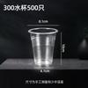 Vaso Desechable catering vaso de agua vaso de plástico PP de grado alimenticio vaso transparente para té vaso para cerveza vaso grueso Vaso Espacial de Aviación