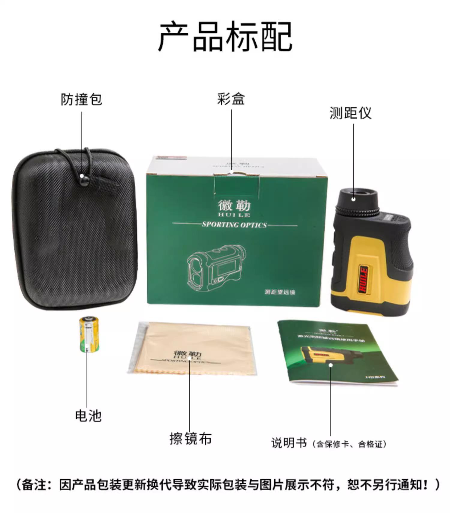 HB-600测距仪-18.png