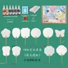 Traje de leque laqueado laque especial para leque redondo saco de material DIY pintura de grafite para jardim de infância brinquedos educativos feitos à mão para crianças