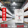 Pp Dongguan Juzhengyuan Pph-T03 Saco Tecido Saco Plástico Matéria-Prima Moldagem por Injeção Extrusão Polipropileno Preço Excelente