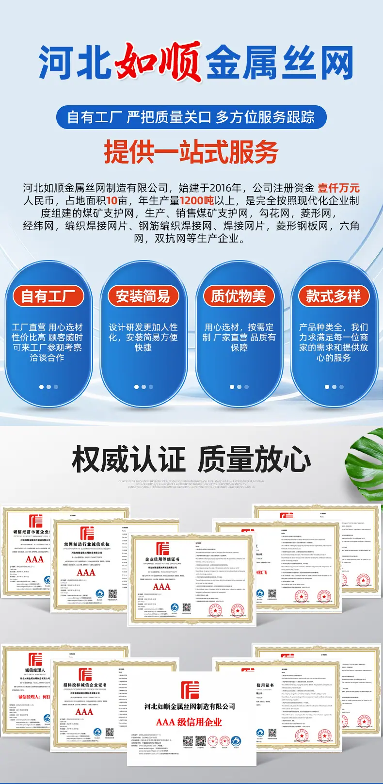 菱形网_01.jpg